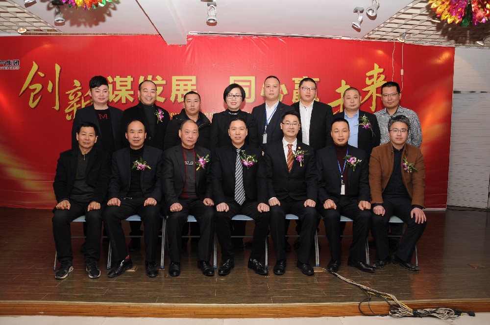 熱烈慶祝南洋電氣集團(tuán)2019迎新年會順利召開